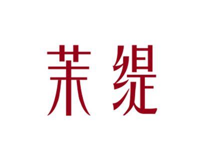 茉缇