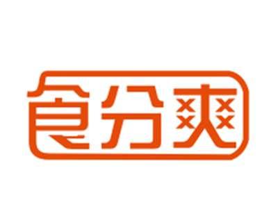 食分爽