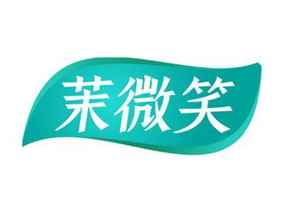茉微笑