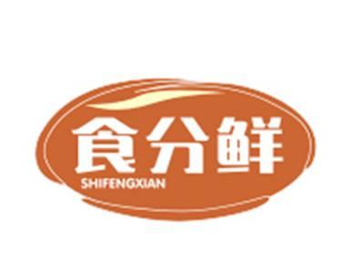 食分鲜SHIFENGXIAN