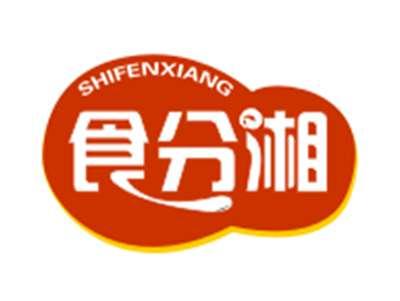 食分湘