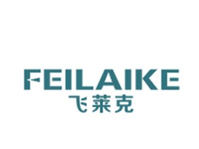 飞莱克