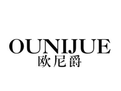 欧尼爵