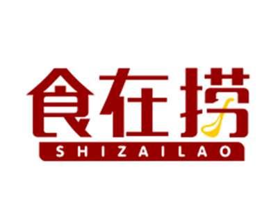食在捞