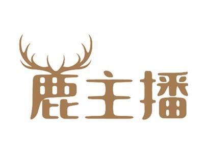 鹿主播