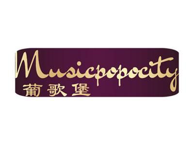 葡歌堡MUSICPOPOCITY