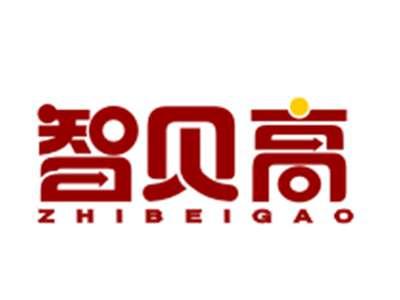 智贝高