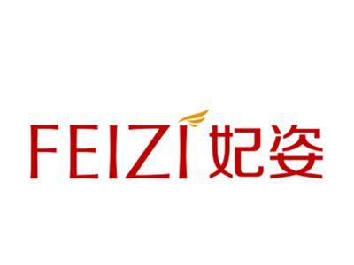 妃姿