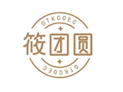筱团圆OTKCOEC