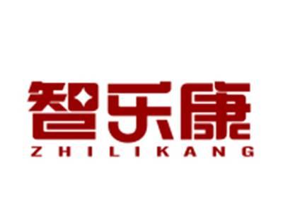 智乐康