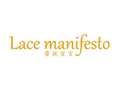 LACEMANIFESTO蕾丝宣言