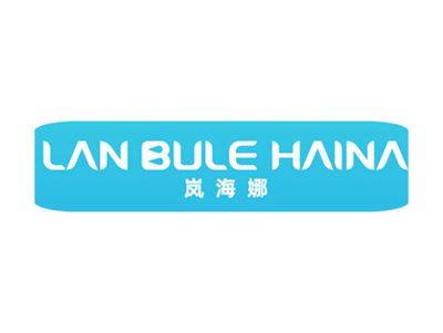 LANBULEHAINA岚海娜