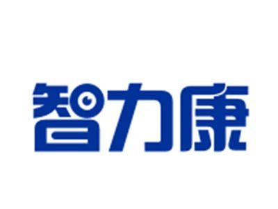 智力康