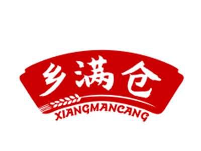 乡满仓
