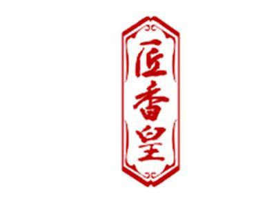 匠香皇