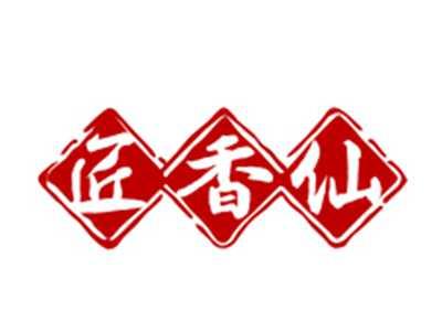 匠香仙