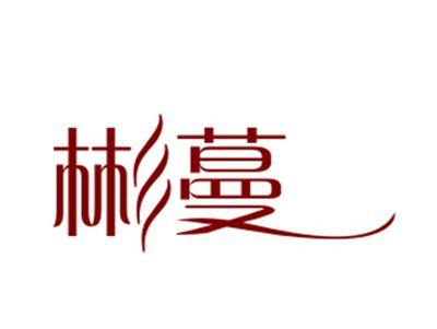 彬蔓18/25类同名
