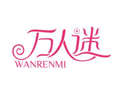 万人迷1/6/8/11/12/15/19/23/26/27/34/40类同名