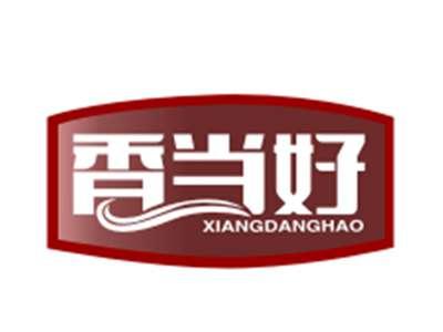 香当好