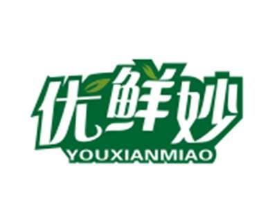 优鲜妙