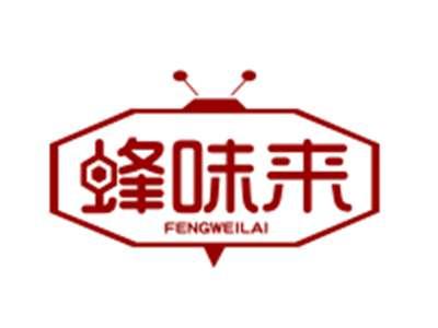 蜂味来