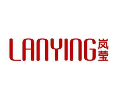 岚莹
