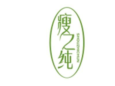 瘦之纯