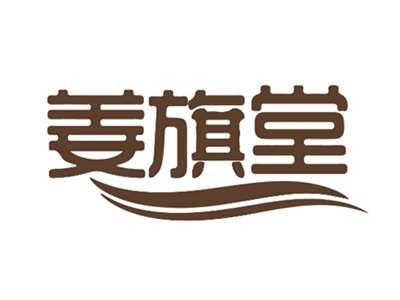 姜旗堂