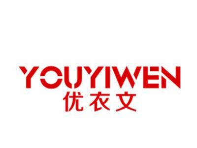 优衣文