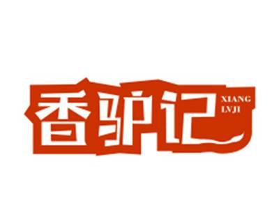香驴记