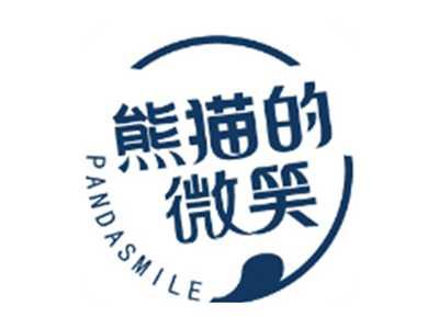 熊猫的微笑PANDASMILE