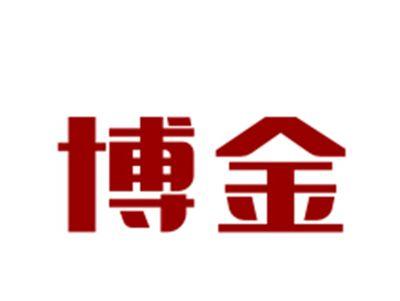 博金