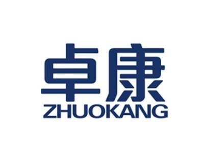 卓康