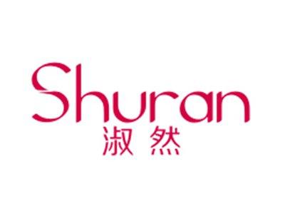 淑然