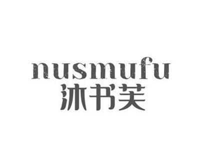 nusmufu沐书芙