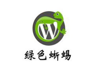 绿色蜥蜴