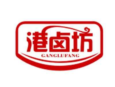 港卤坊