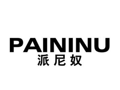 派尼奴