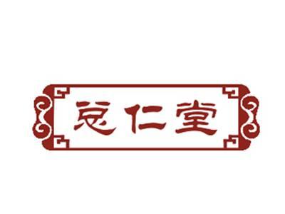 总仁堂