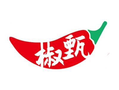 椒甄