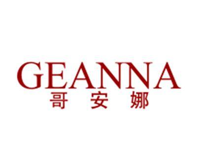 哥安娜