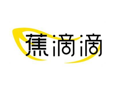 蕉滴滴