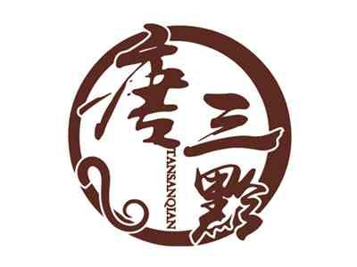 唐三黔TANSANQIAN