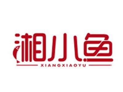 湘小鱼