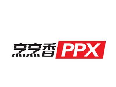 烹烹香PPX