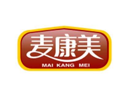 麦康美