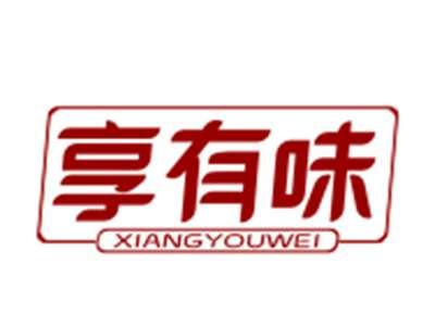 享有味