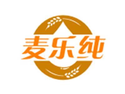 麦乐纯