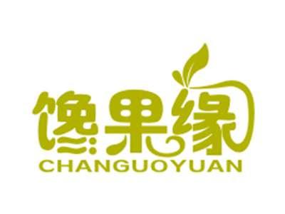 馋果缘