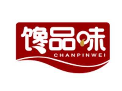 馋品味29/30类同名